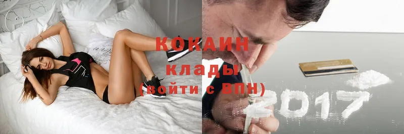 даркнет сайт  Ладушкин  COCAIN FishScale 